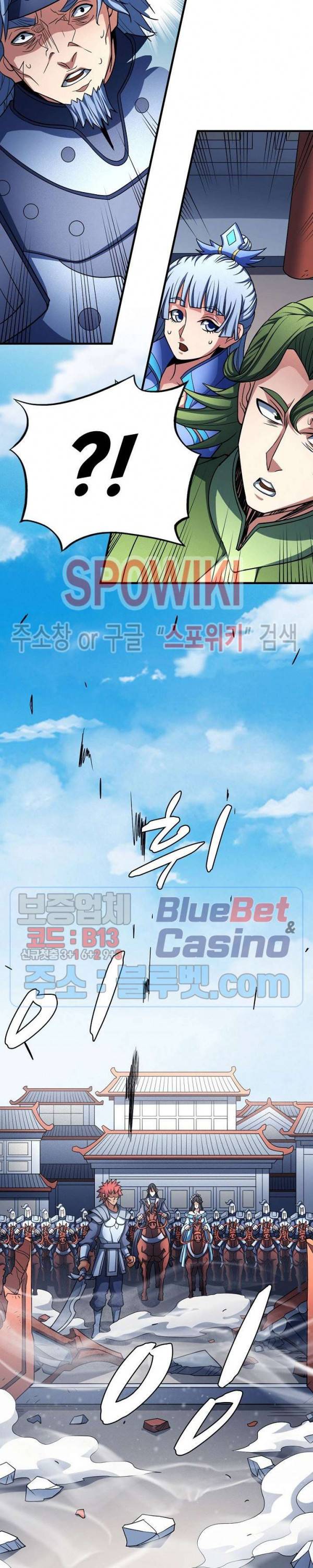절세무신 183화 7