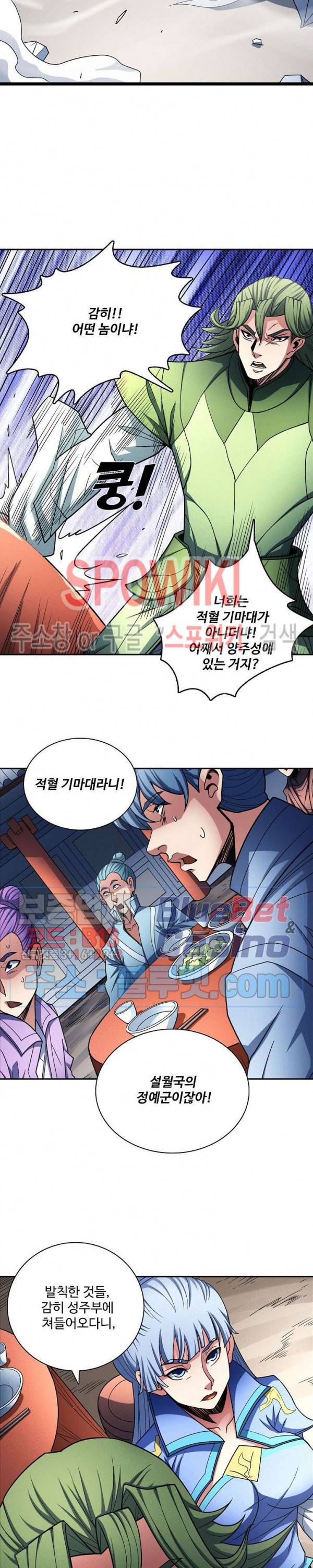 절세무신 183화 8