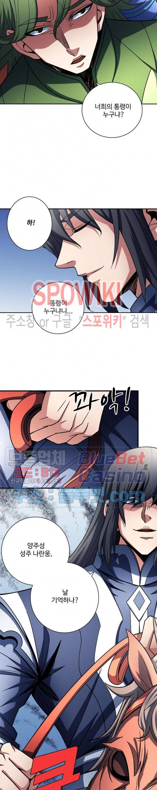 절세무신 183화 9