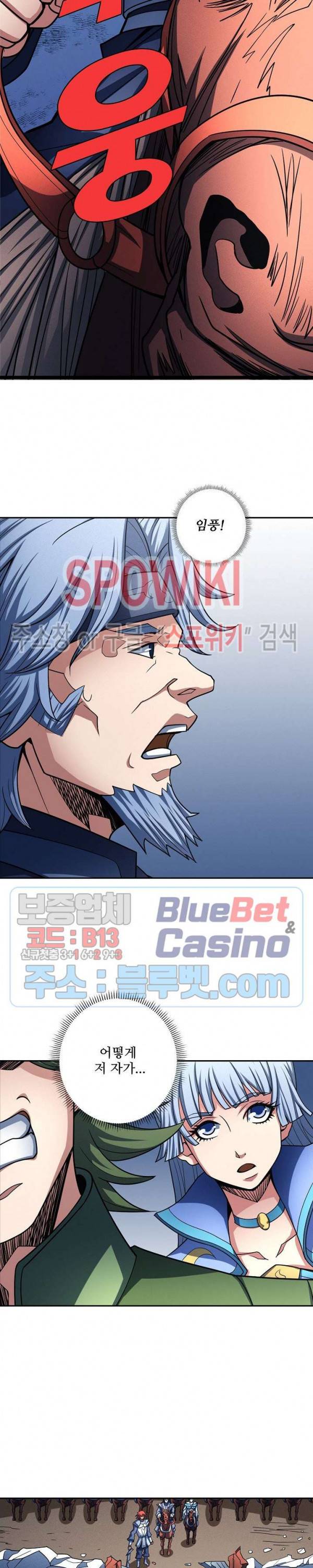 절세무신 183화 10