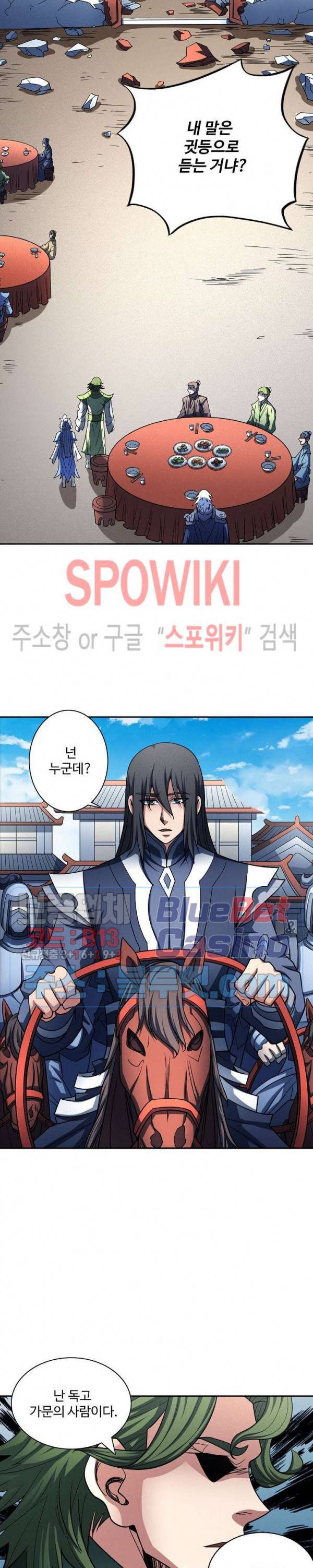 절세무신 183화 11