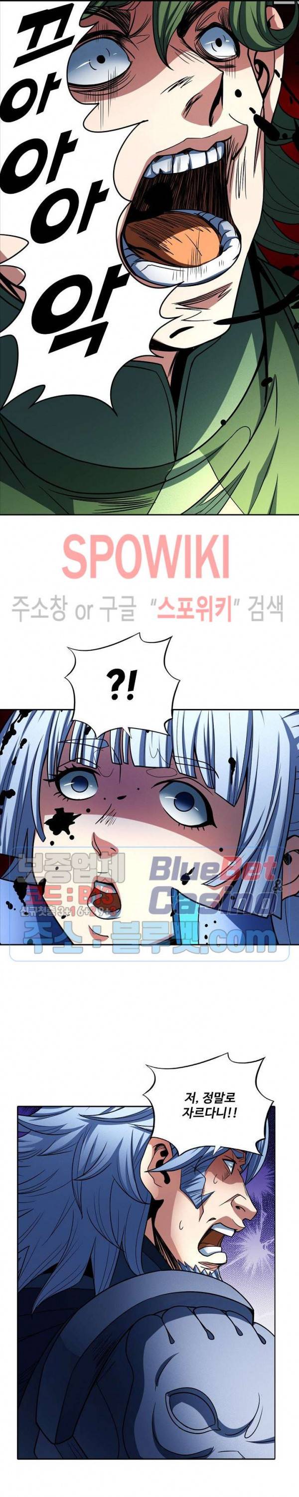 절세무신 183화 16