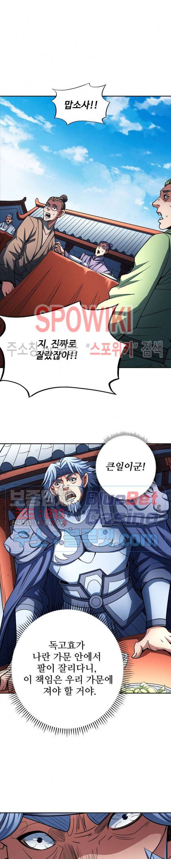 절세무신 183화 17