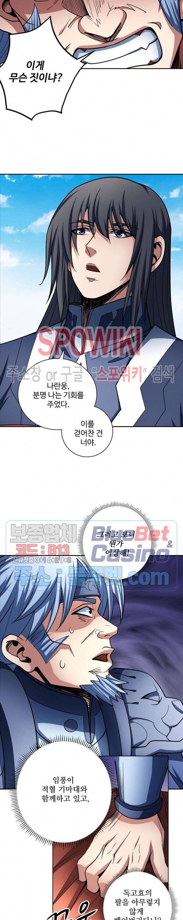 절세무신 183화 18