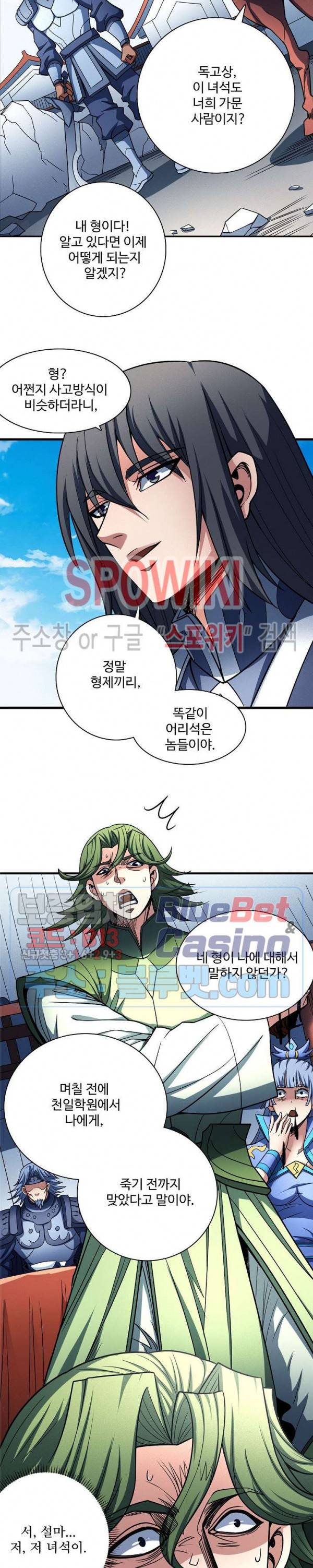 절세무신 183화 20