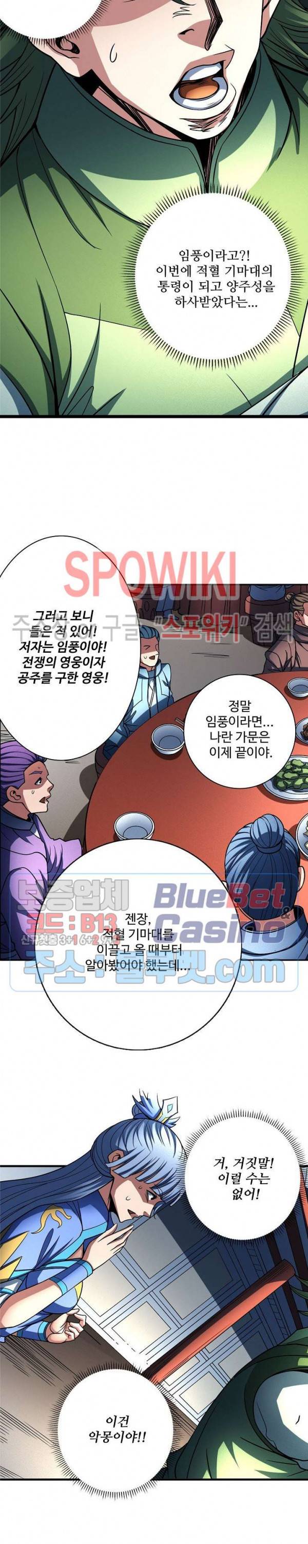 절세무신 183화 21