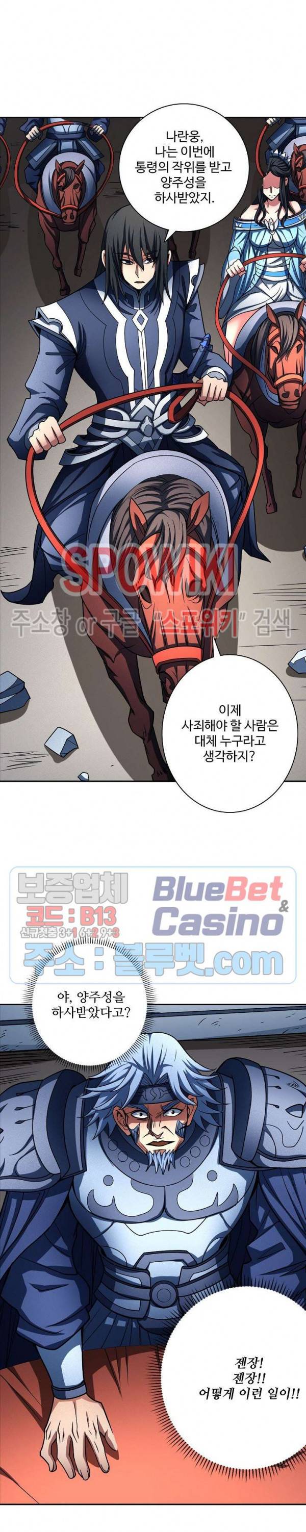 절세무신 183화 22