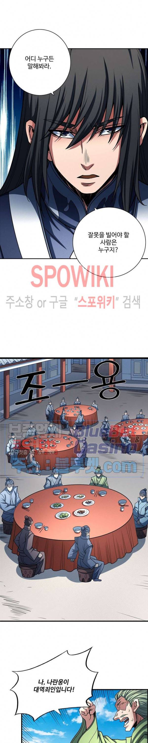 절세무신 183화 23
