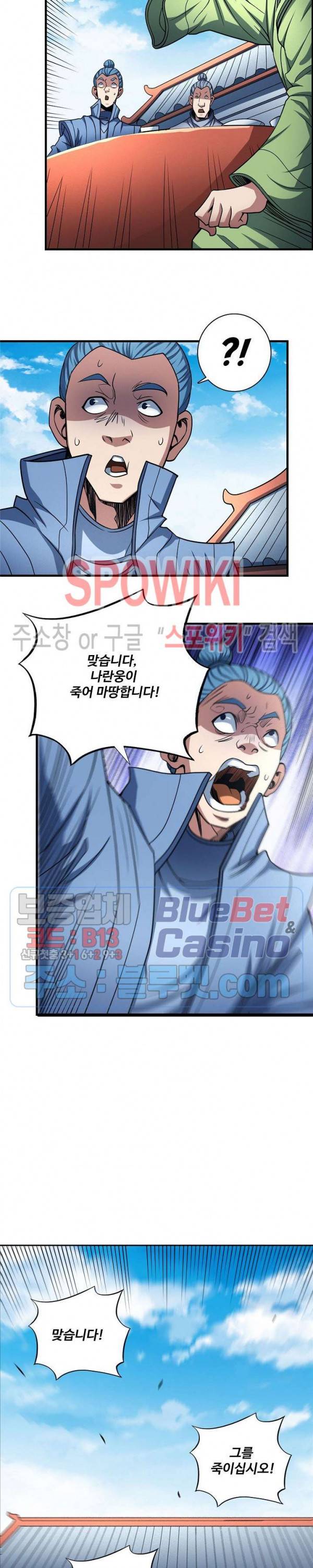 절세무신 183화 24