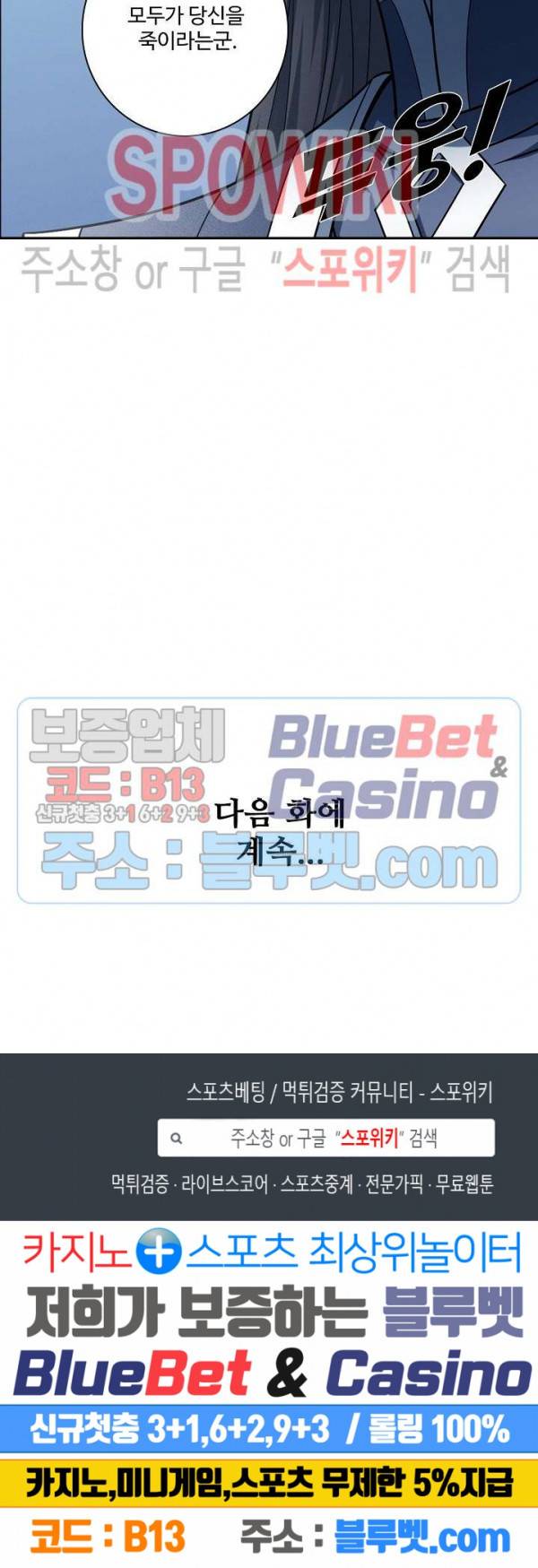 절세무신 183화 26