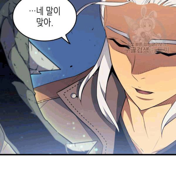 4000년 만에 귀환한 대마도사 63화 13