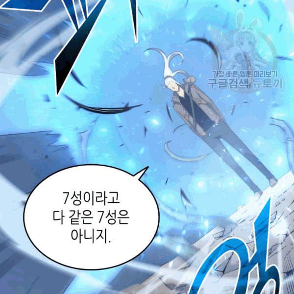 4000년 만에 귀환한 대마도사 63화 15