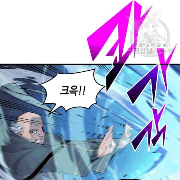 4000년 만에 귀환한 대마도사 63화 20