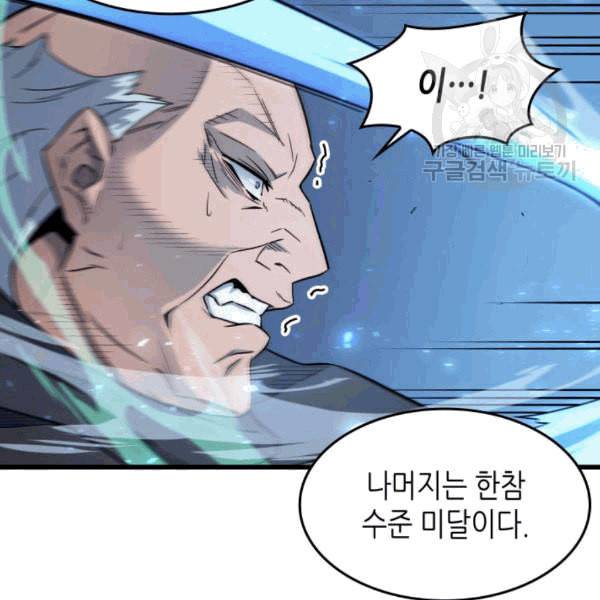 4000년 만에 귀환한 대마도사 63화 22