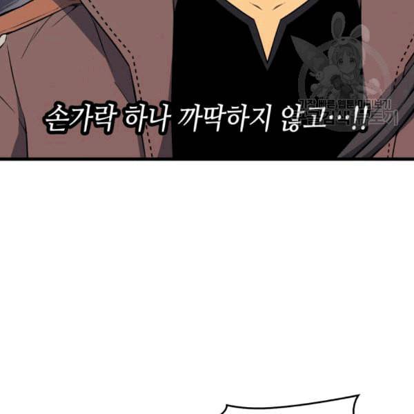 4000년 만에 귀환한 대마도사 63화 25