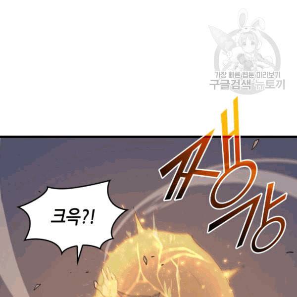 4000년 만에 귀환한 대마도사 63화 29
