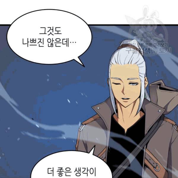 4000년 만에 귀환한 대마도사 63화 43