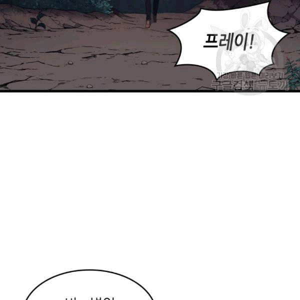 4000년 만에 귀환한 대마도사 63화 69