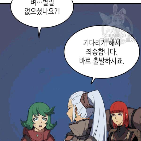 4000년 만에 귀환한 대마도사 63화 70