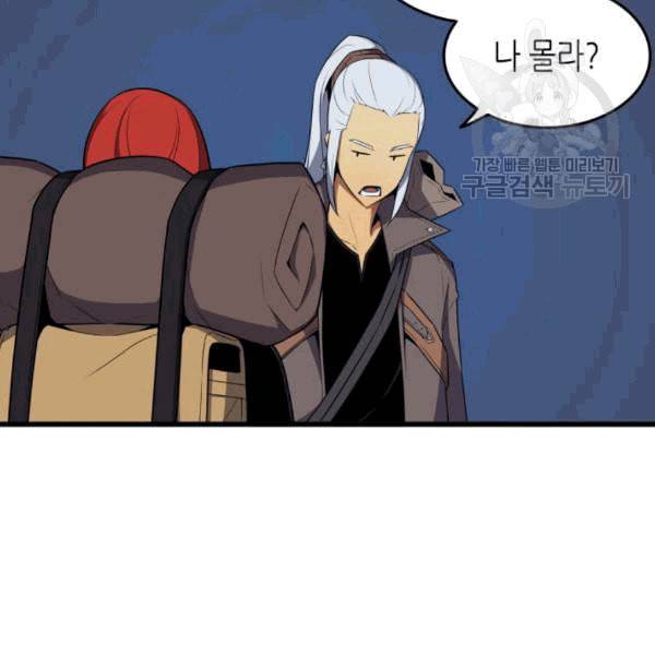 4000년 만에 귀환한 대마도사 63화 72