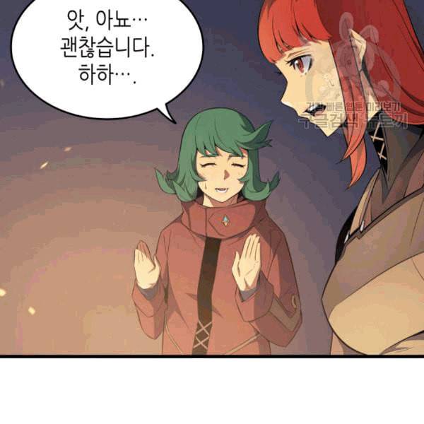 4000년 만에 귀환한 대마도사 63화 94