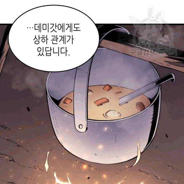 4000년 만에 귀환한 대마도사 63화 97