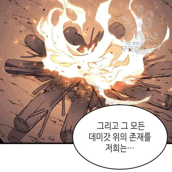 4000년 만에 귀환한 대마도사 63화 98
