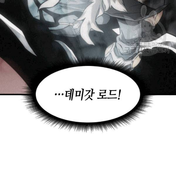 4000년 만에 귀환한 대마도사 63화 102