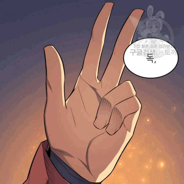 4000년 만에 귀환한 대마도사 63화 108