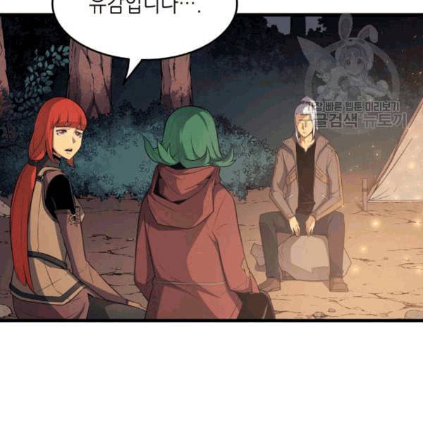 4000년 만에 귀환한 대마도사 63화 112