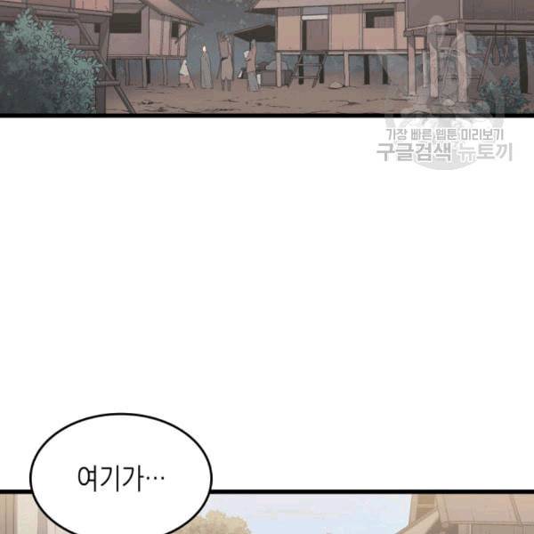4000년 만에 귀환한 대마도사 63화 135