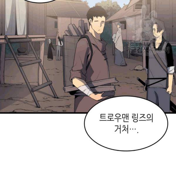 4000년 만에 귀환한 대마도사 63화 136