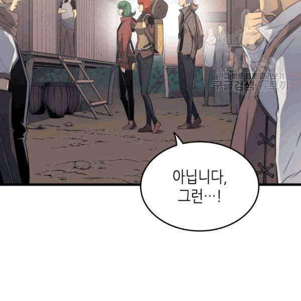 4000년 만에 귀환한 대마도사 63화 138
