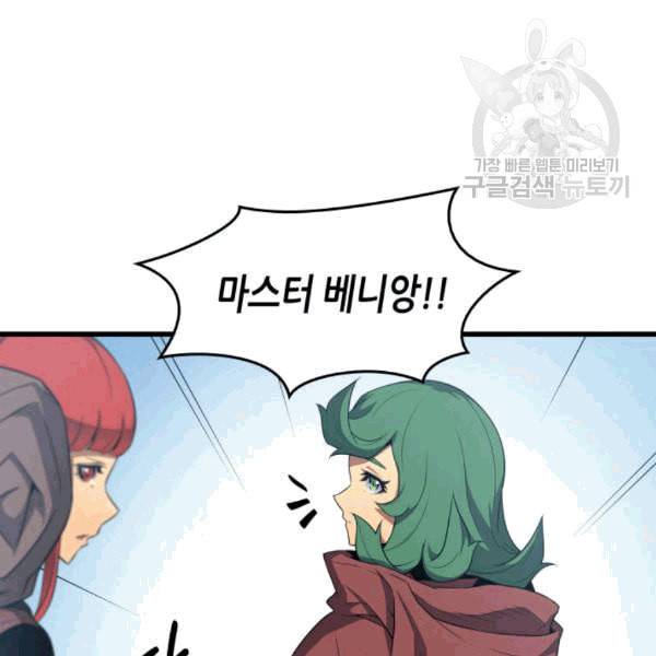 4000년 만에 귀환한 대마도사 63화 139