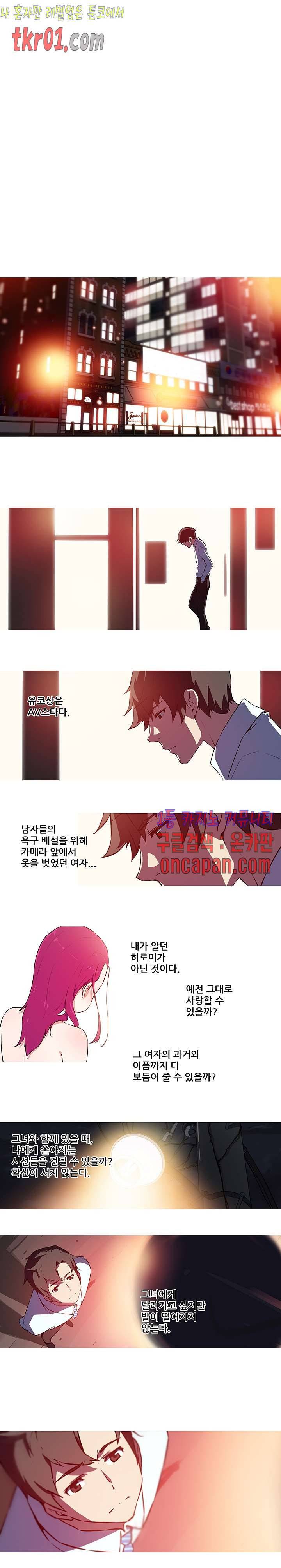 내 여친은 av스타 27화 1