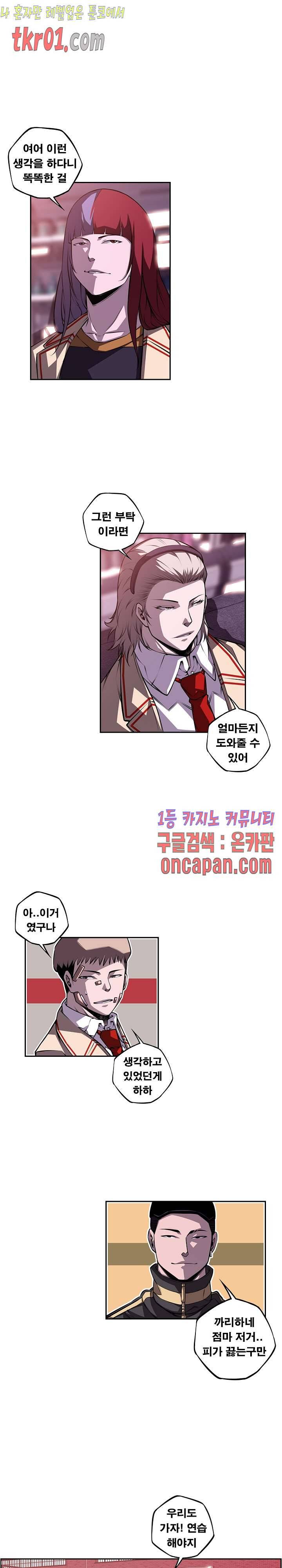 소년의 신성 125화 1