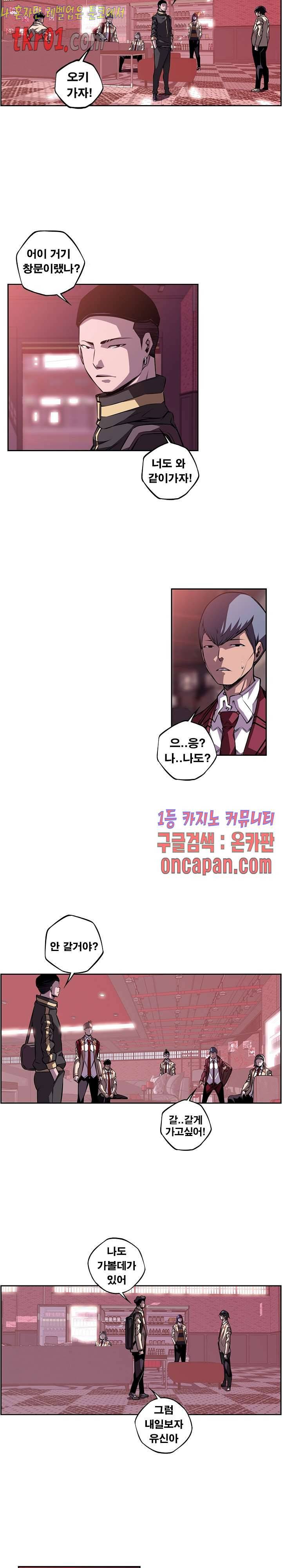 소년의 신성 125화 2