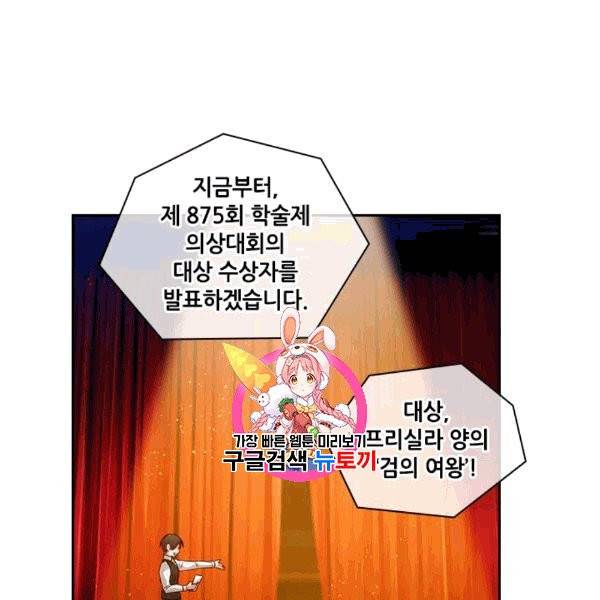 아도니스 158화 1