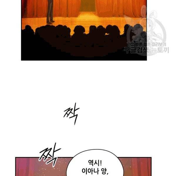 아도니스 158화 2
