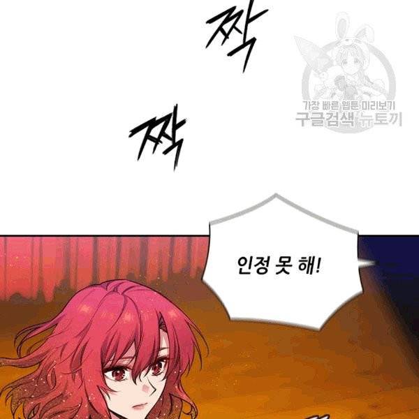 아도니스 158화 4