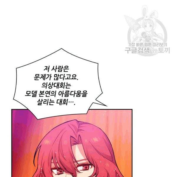 아도니스 158화 7
