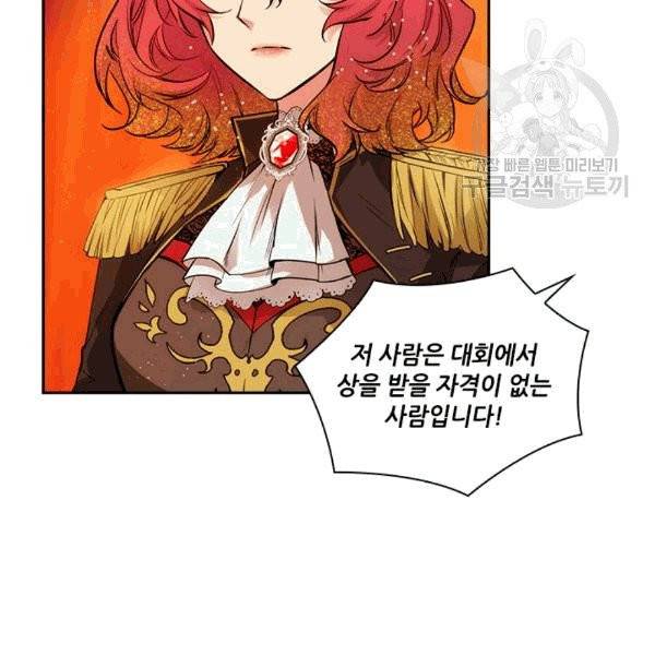 아도니스 158화 8