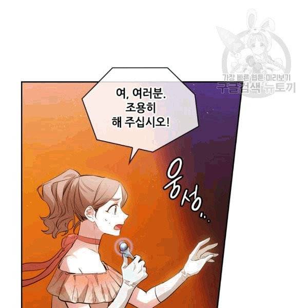 아도니스 158화 10