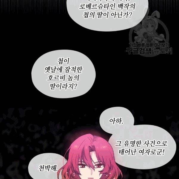 아도니스 158화 12