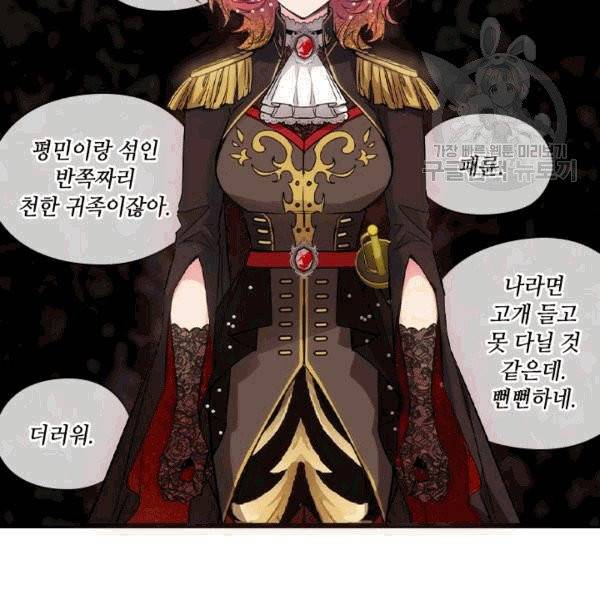 아도니스 158화 13