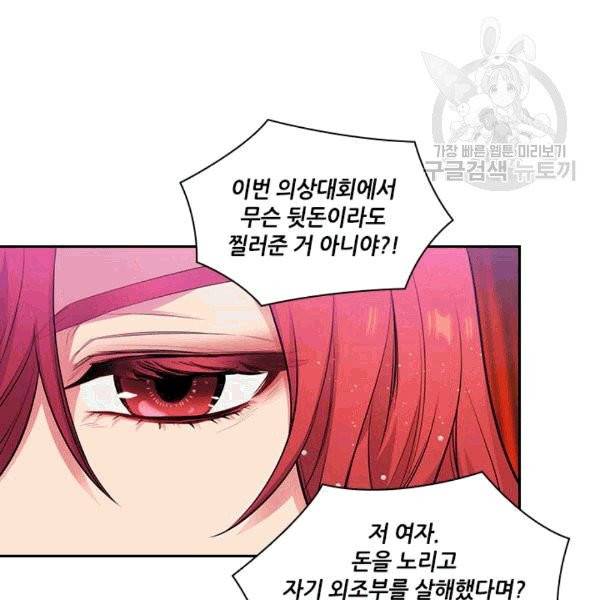 아도니스 158화 14