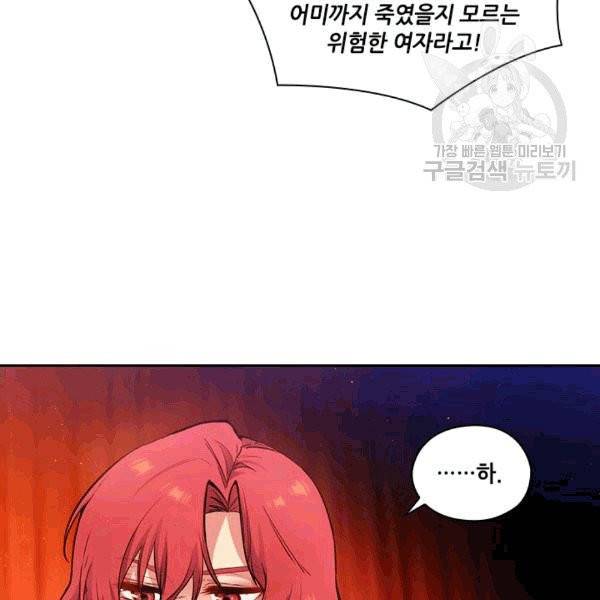 아도니스 158화 15