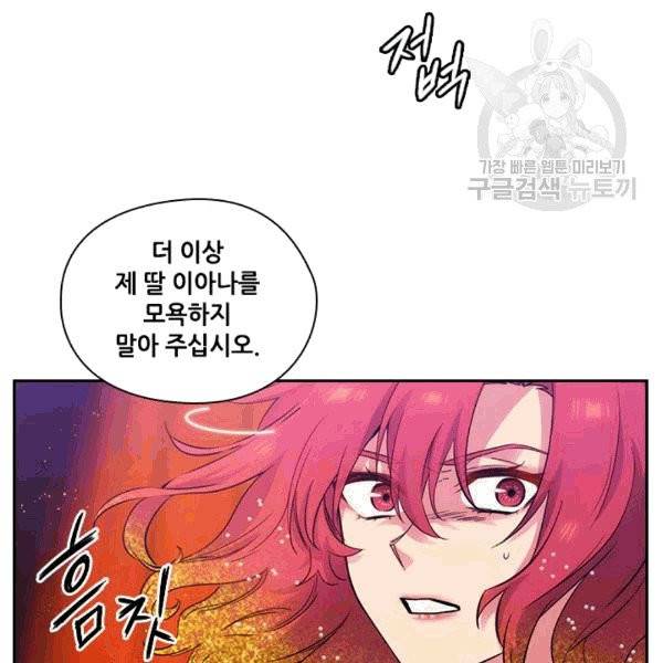 아도니스 158화 18