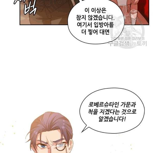 아도니스 158화 20