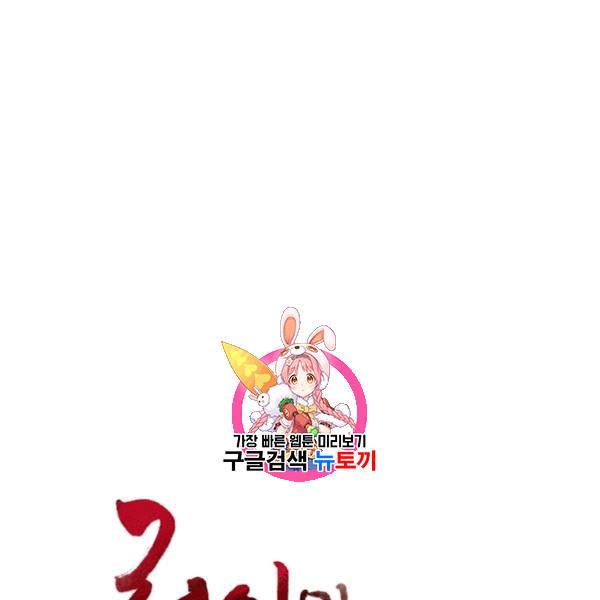 천인의 신부 31화 1